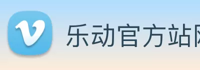 乐动官方站网站 - 乐动online(中国) logo